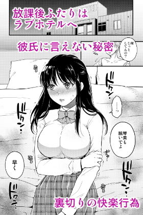 サンプル画像1:あなたの親友に抱かれて2(catastrophe) [d_172901]