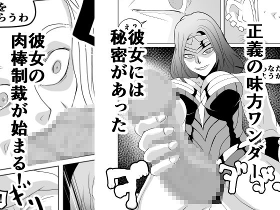 サンプル画像2:悪逆ヴィラン！ 地獄の制裁(ちくわ会) [d_172925]