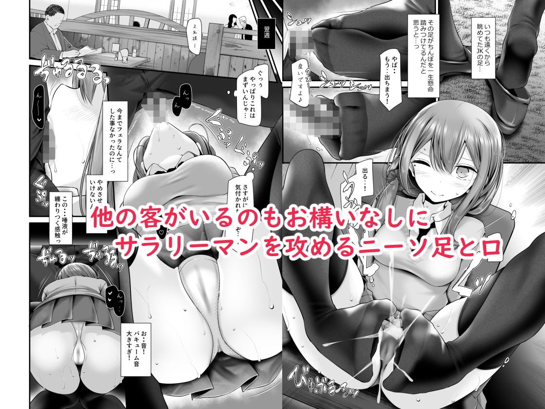 サンプル画像2:通勤道中であの娘がみだらな行為をしてくる話3(嘘つき屋) [d_172935]
