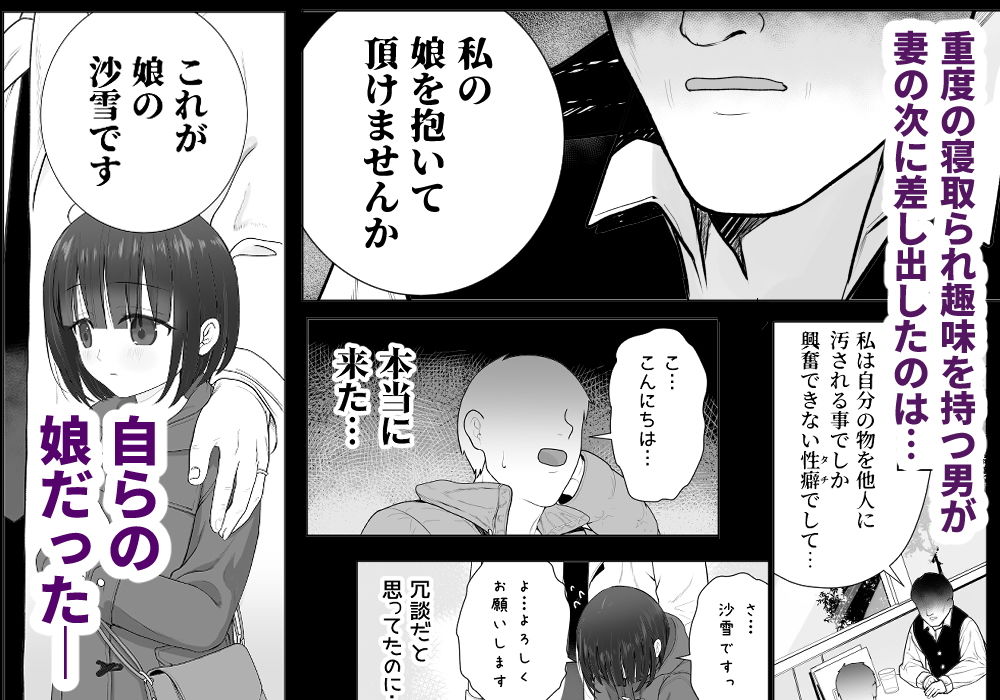 サンプル画像1:私の娘を抱いて頂けませんか。(みつ目のみつ豆) [d_172949]