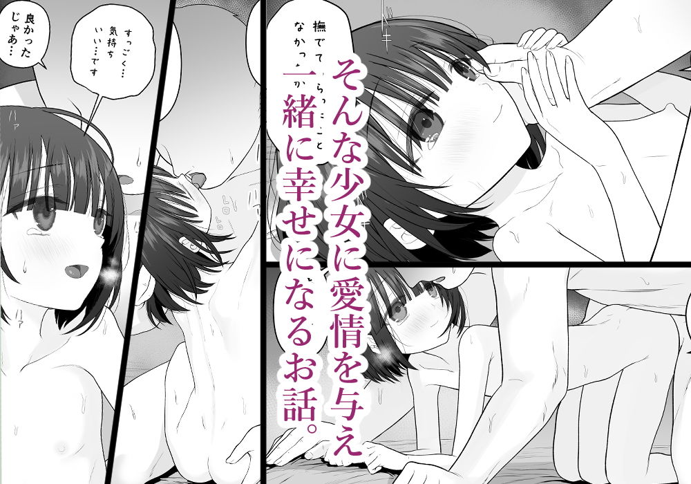 サンプル画像4:私の娘を抱いて頂けませんか。(みつ目のみつ豆) [d_172949]