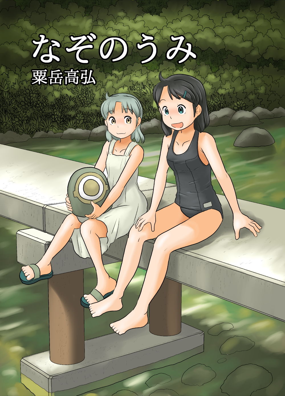 サンプル画像1:なぞのうみ(あわたけ) [d_172951]