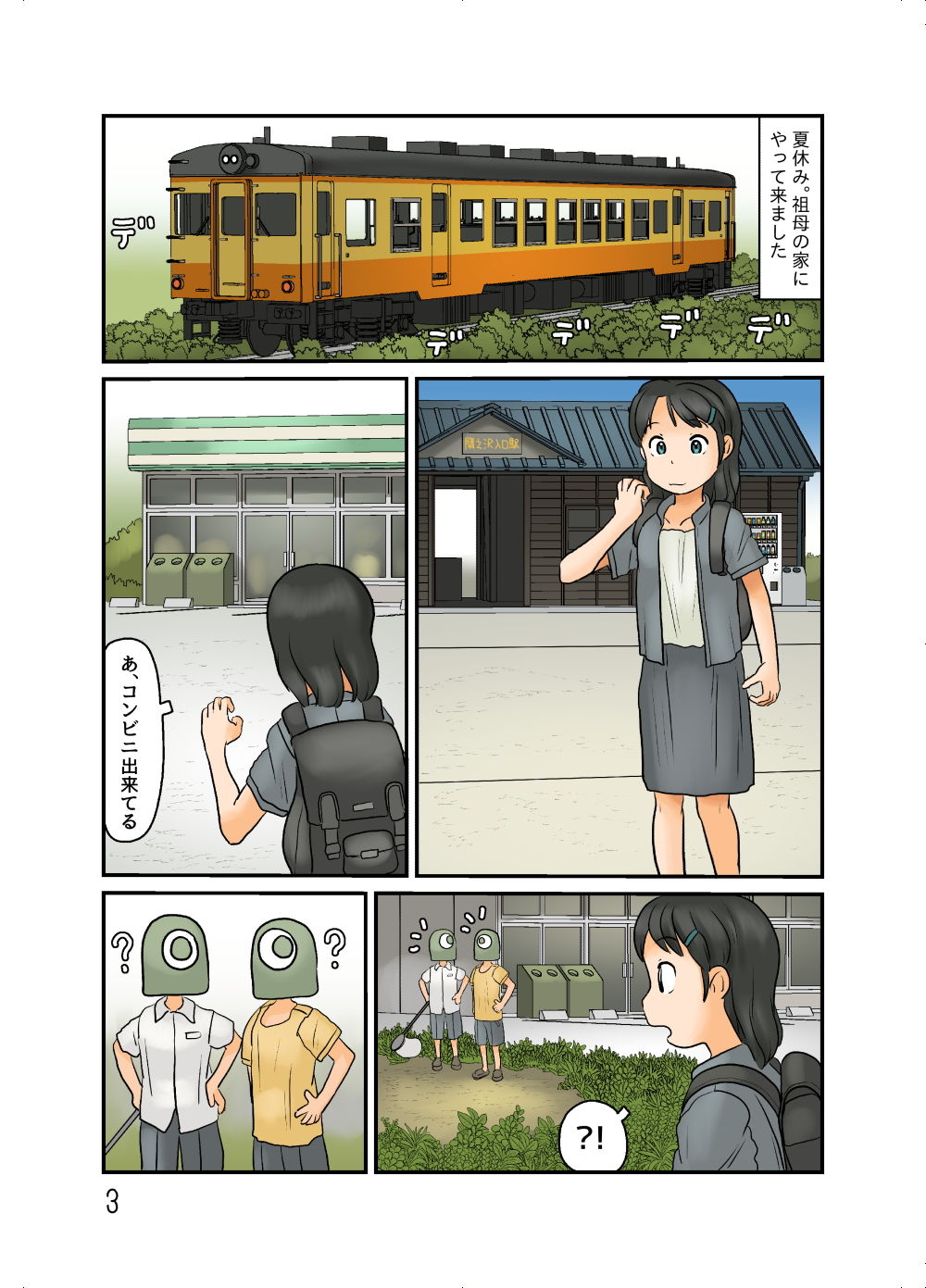 サンプル画像2:なぞのうみ(あわたけ) [d_172951]