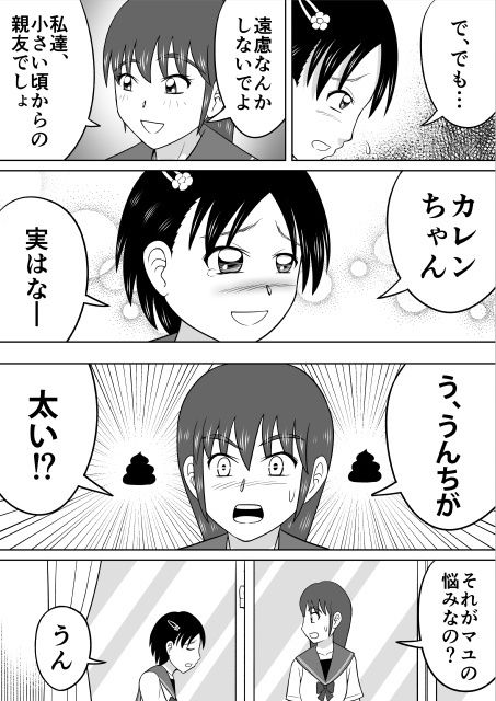 サンプル画像1:アレが太くて悩んでます。(ヒトツカミ) [d_172956]