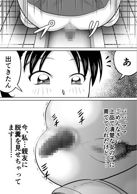 サンプル画像3:アレが太くて悩んでます。(ヒトツカミ) [d_172956]