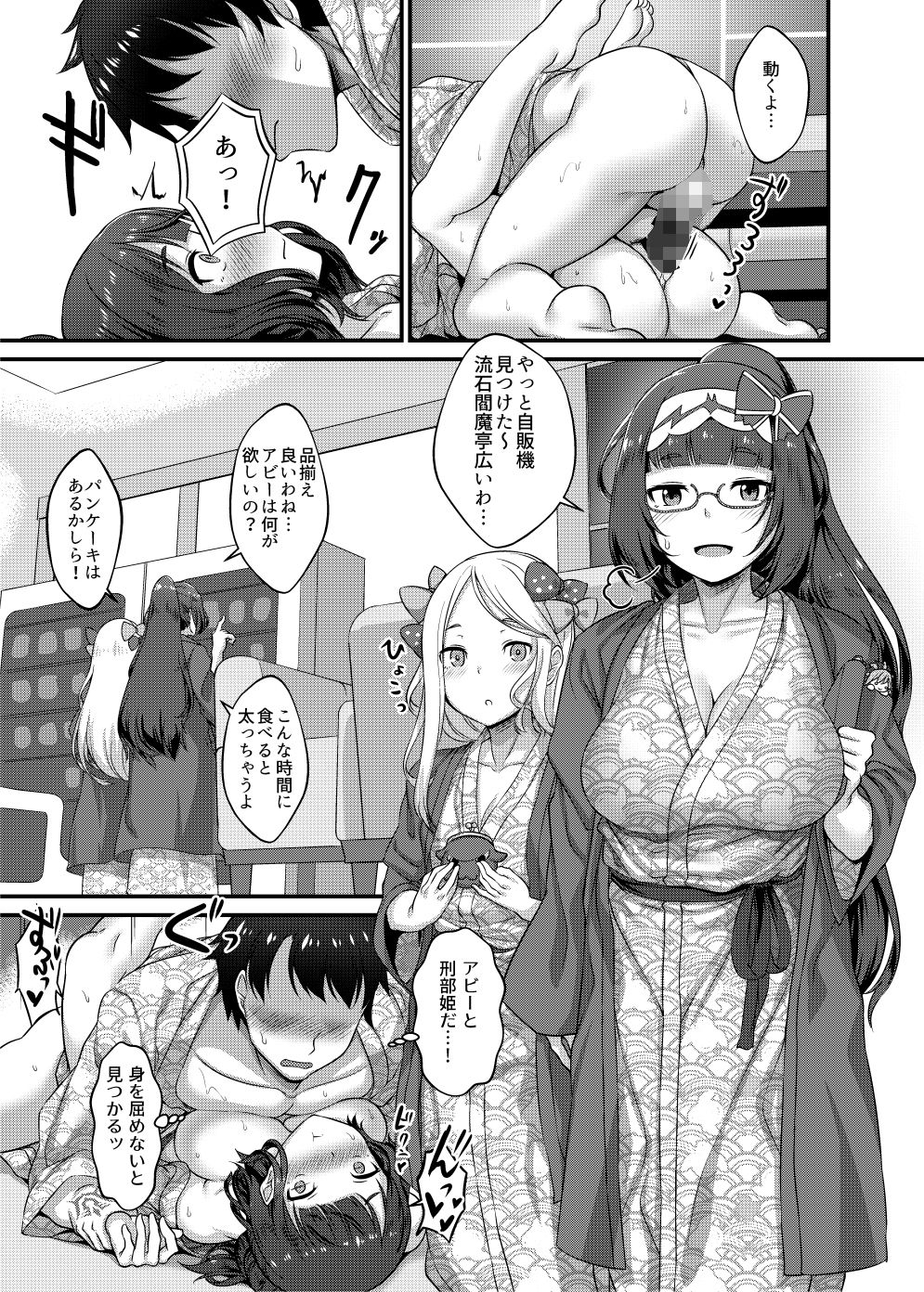 サンプル画像6:しっとりお栄ちゃん絆限界突破(めだま渓谷) [d_172957]