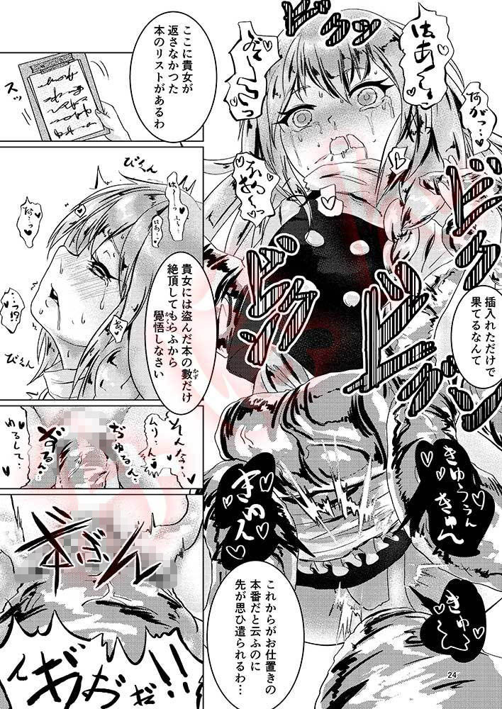 サンプル画像4:東方觸手牀(萬朶櫻) [d_172970]