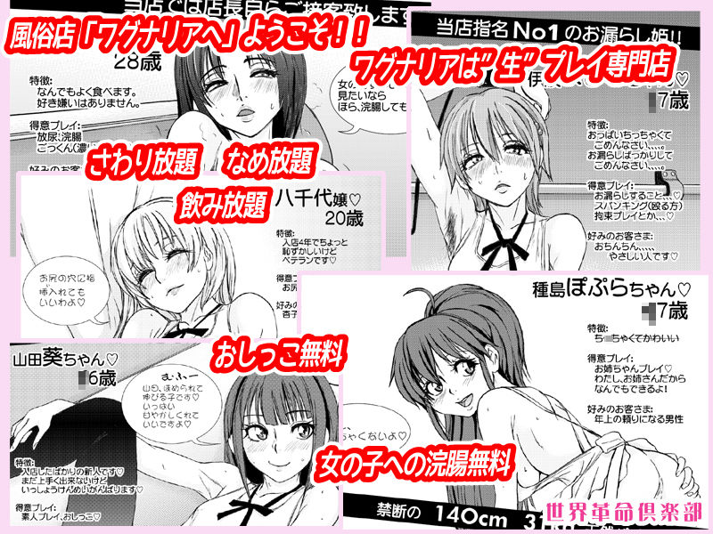 サンプル画像1:WORKING GIRL！！ 風俗嬢 伊波まひる(世界革命倶楽部) [d_172997]