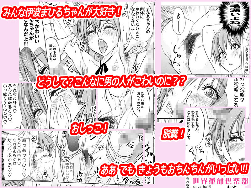 サンプル画像3:WORKING GIRL！！ 風俗嬢 伊波まひる(世界革命倶楽部) [d_172997]