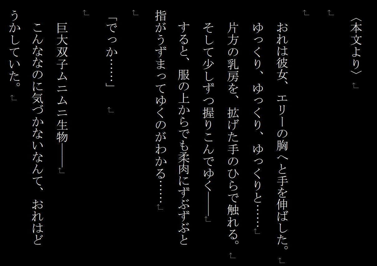 サンプル画像2:産卵義姉 2(ひめのあらわ) [d_173026]