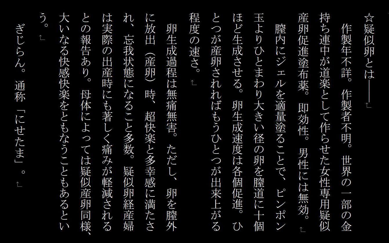 サンプル画像3:産卵義姉 2(ひめのあらわ) [d_173026]