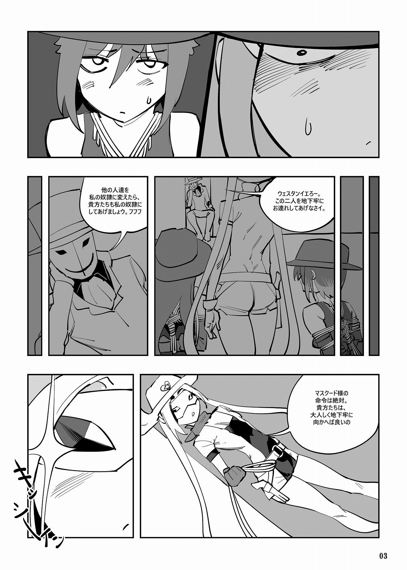 サンプル画像3:魔法少女ウェスタンガールズ漫画版 第6話(夢かき屋) [d_173027]