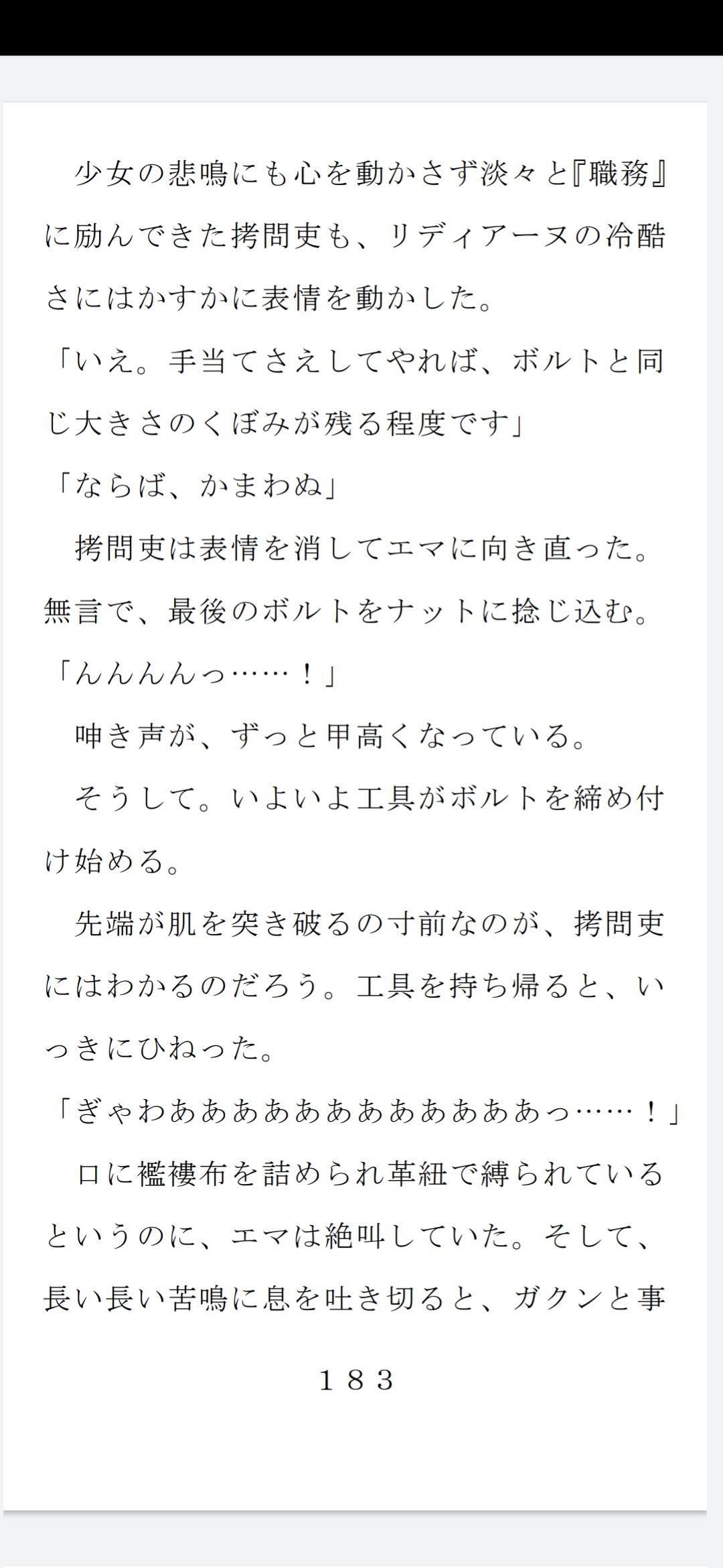 公女両辱のサンプル画像 6