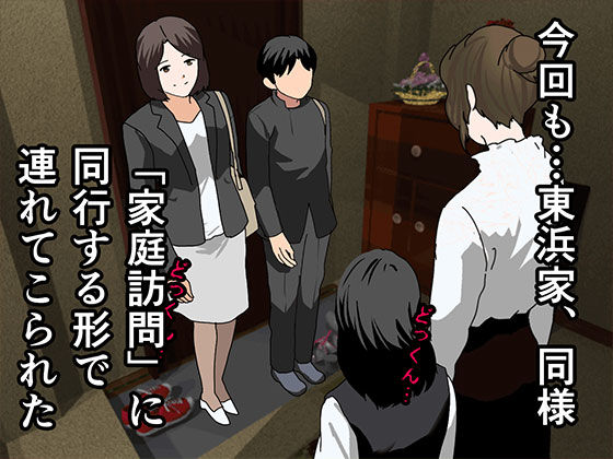 サンプル画像1:催●浮気研究部 第三話(サークルENZIN) [d_173053]