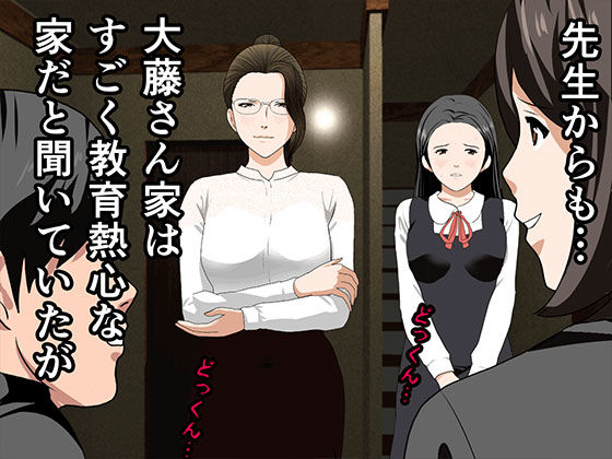 サンプル画像2:催●浮気研究部 第三話(サークルENZIN) [d_173053]