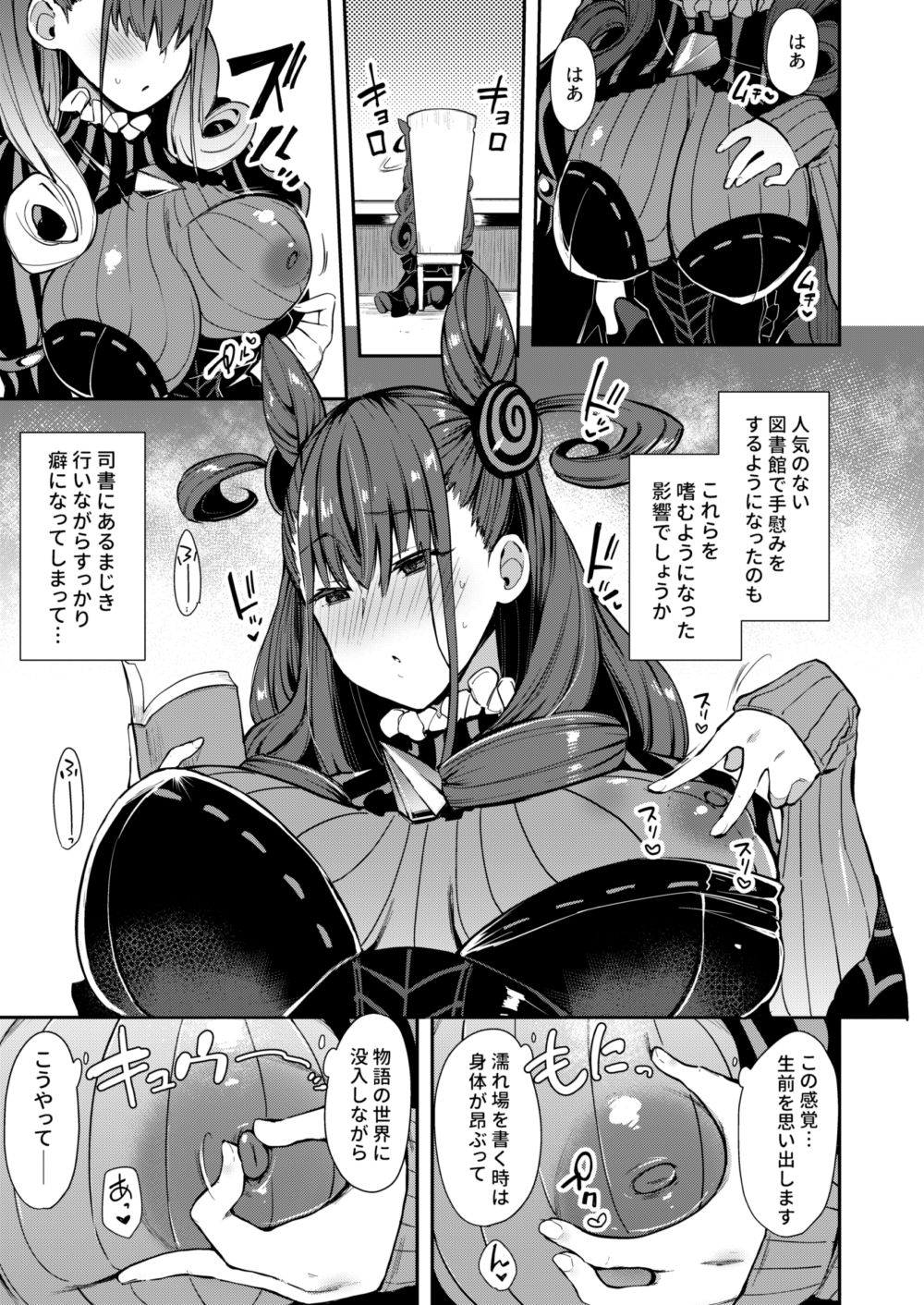 サンプル画像2:女流官能むらむら式部(陰謀の帝国) [d_173054]