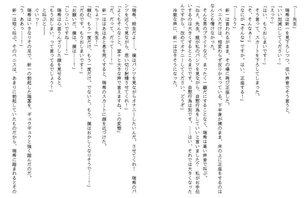 サンプル画像1:美少女の言いなりになってセックス三昧になった僕 まぶしすぎる体操服と白ソックスに引き込まれ……(佐伯ヤドロク) [d_173060]