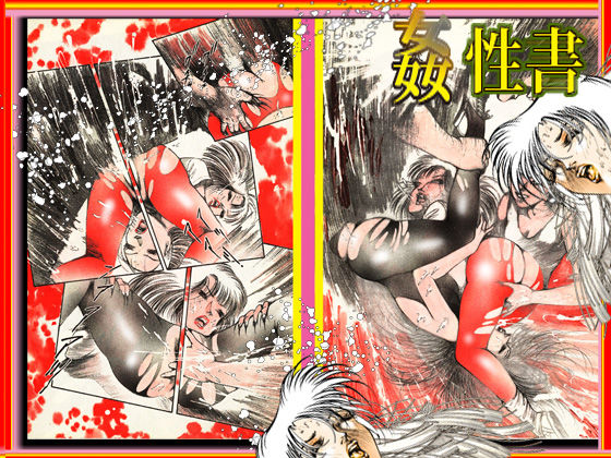 サンプル画像4:女教師・美蝶 ダンシング・クイーン篇(ダーティ松本) [d_173068]