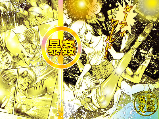 女教師・美蝶 ダンシング・クイーン篇