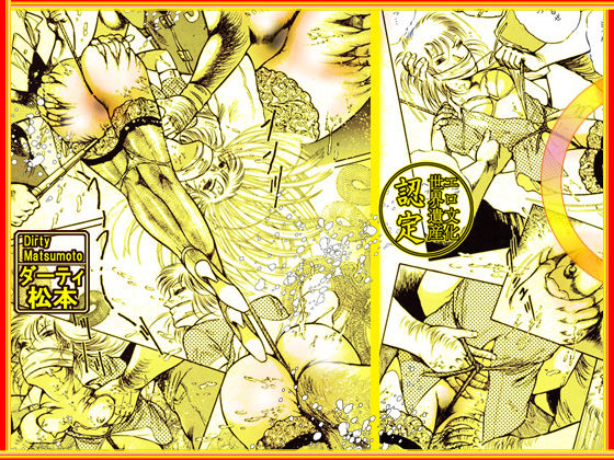 女教師・美蝶 ダンシング・クイーン篇