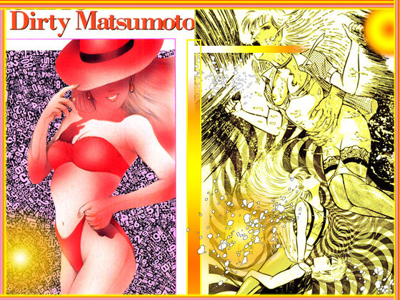 女教師・美蝶 ダンシング・クイーン篇