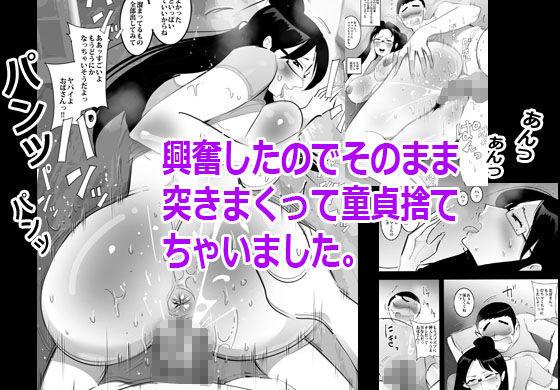 サンプル画像4:父さんの再婚相手がエロすぎて困ってます。(ピエトロ) [d_173069]