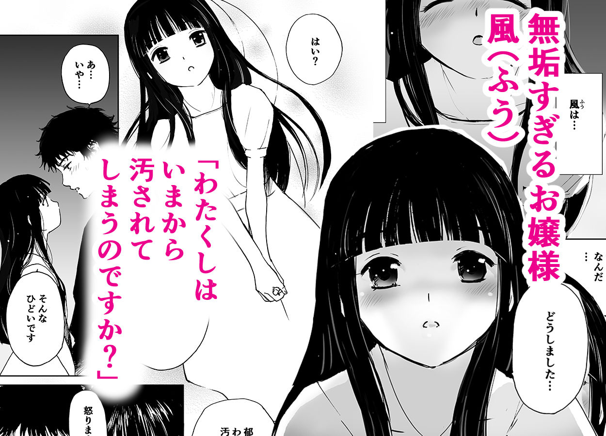 サンプル画像1:白い体験（初愛～はつあい～30）(田中ユタカ) [d_173074]