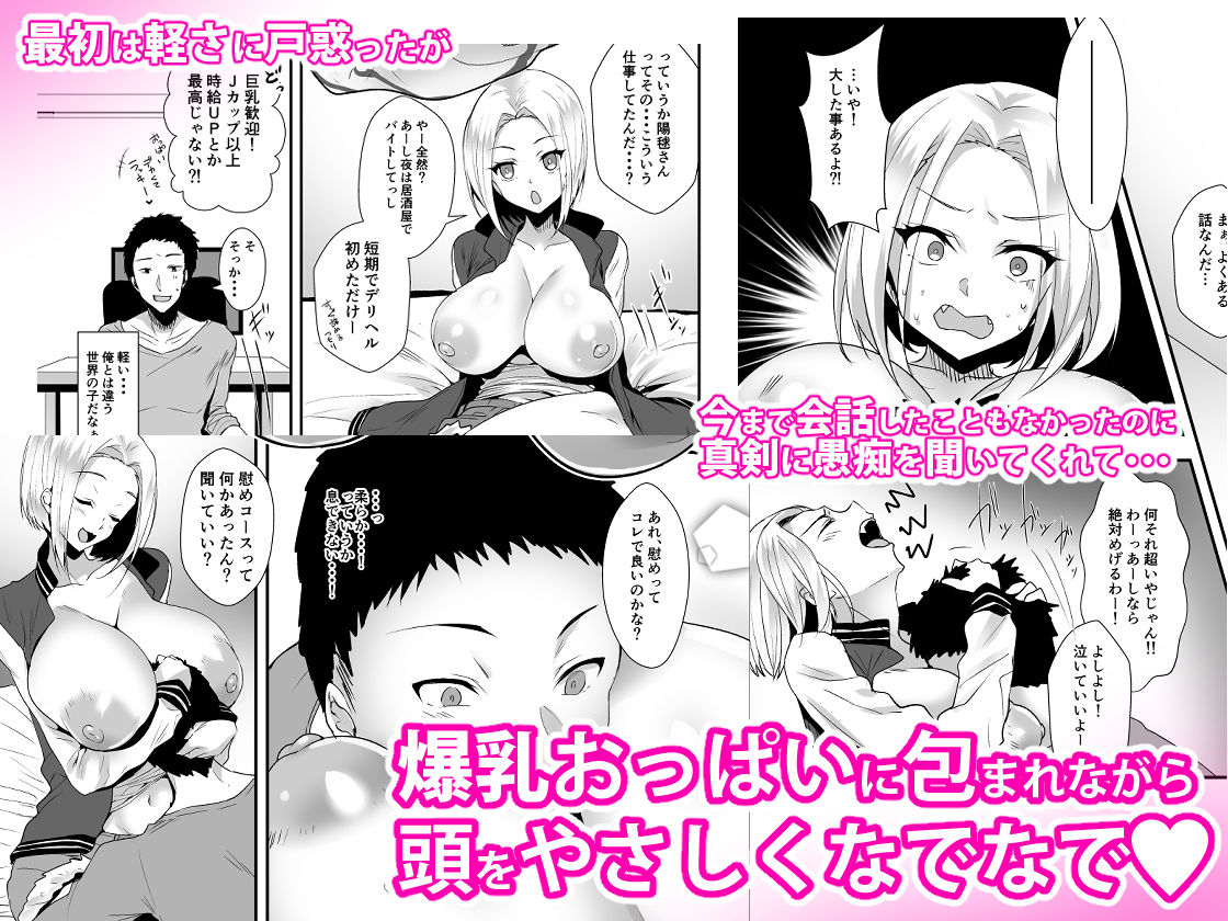 サンプル画像2:おっぱいデリバリー(PandaCotta) [d_173082]