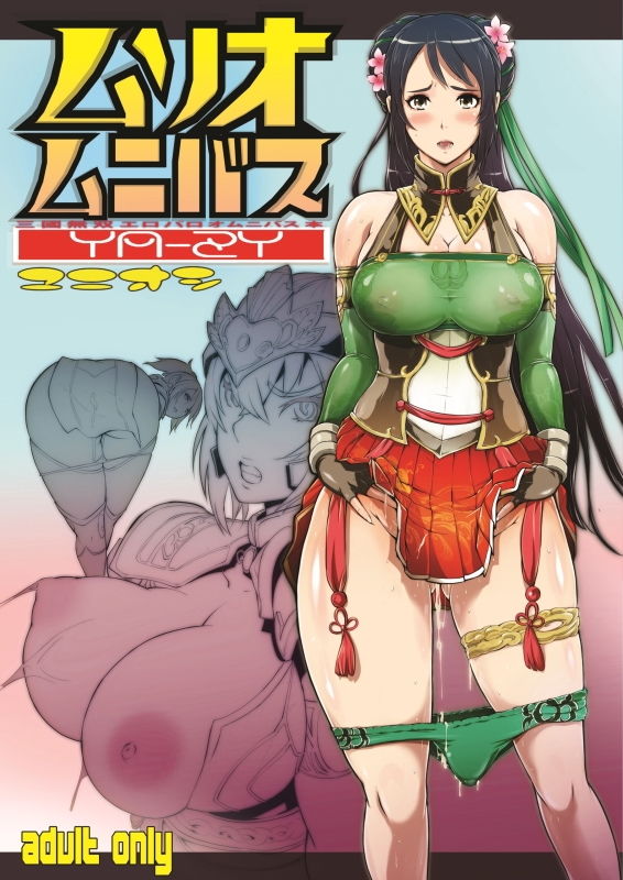 サンプル画像1:ムソオムニバス(YA-ZY) [d_173099]