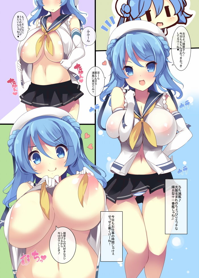 サンプル画像1:わがままおっぱい巨乳駆逐艦まとめ(むじたん) [d_173130]