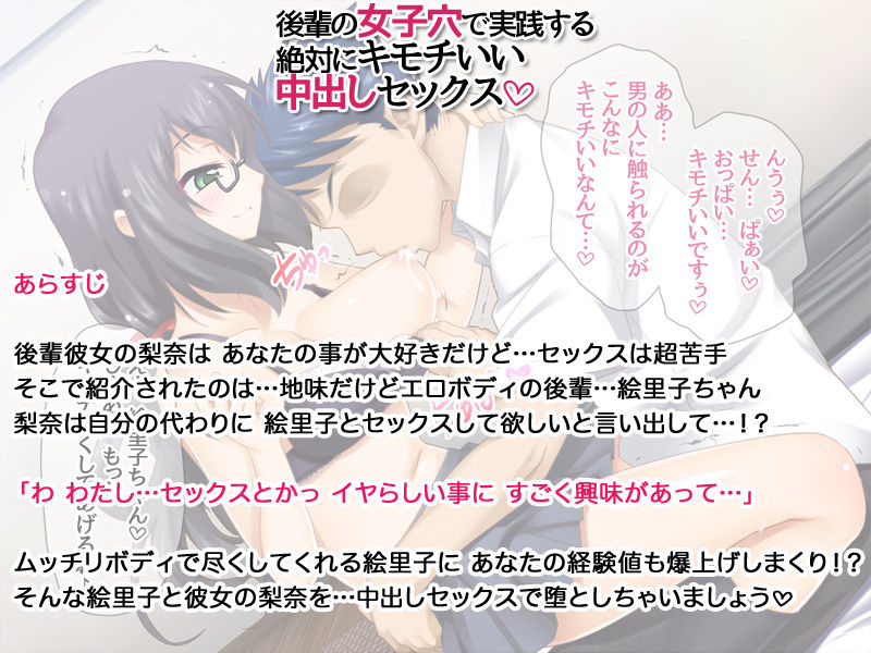 サンプル画像3:後輩の女子穴で実践する絶対にキモチいい中出しセックス(あまがみ堂) [d_173136]