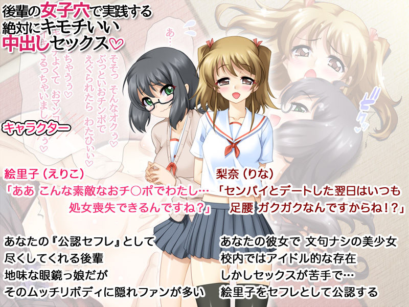 サンプル画像4:後輩の女子穴で実践する絶対にキモチいい中出しセックス(あまがみ堂) [d_173136]