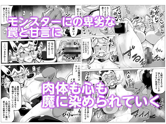 サンプル画像4:世界を救った勇者のパーティーだけどゴブリンに寝取られます 女戦士編(アキカン) [d_173144]