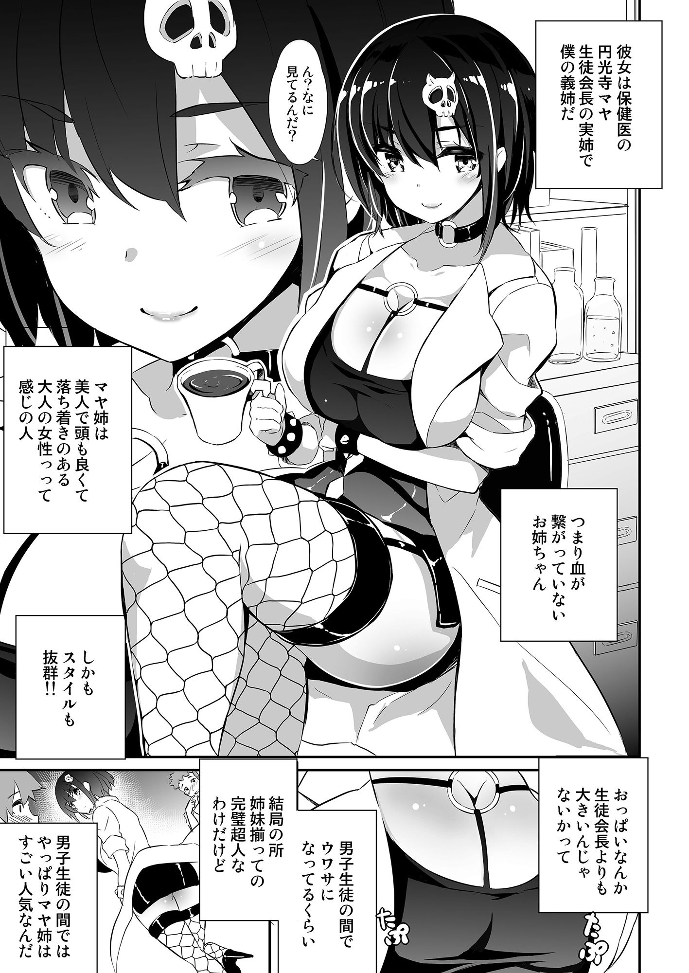 サンプル画像1:姉密2(オーディン) [d_173158]