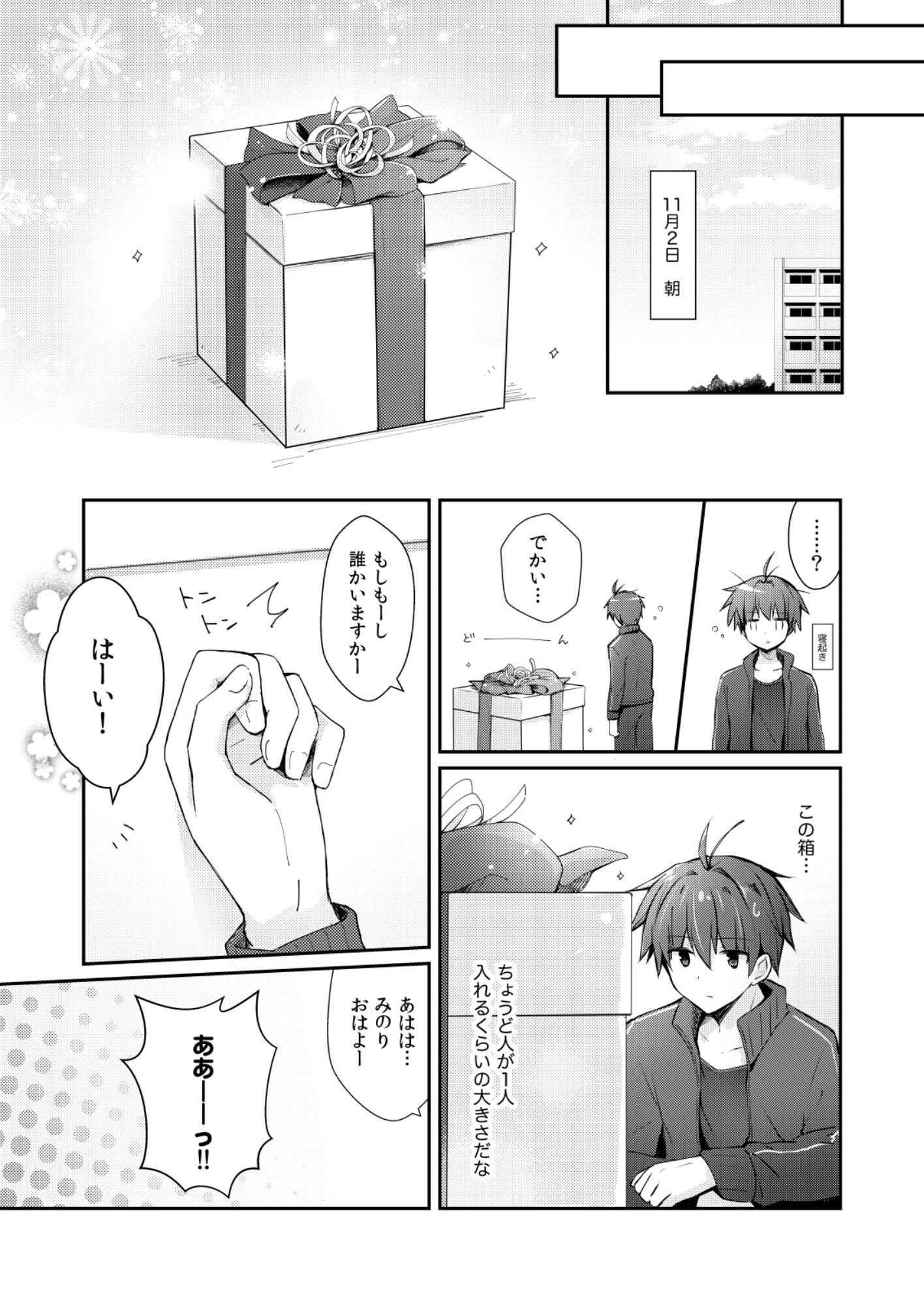 サンプル画像5:以上、最果ての国からでした。2（再録集）(よもぎ屋) [d_173190]