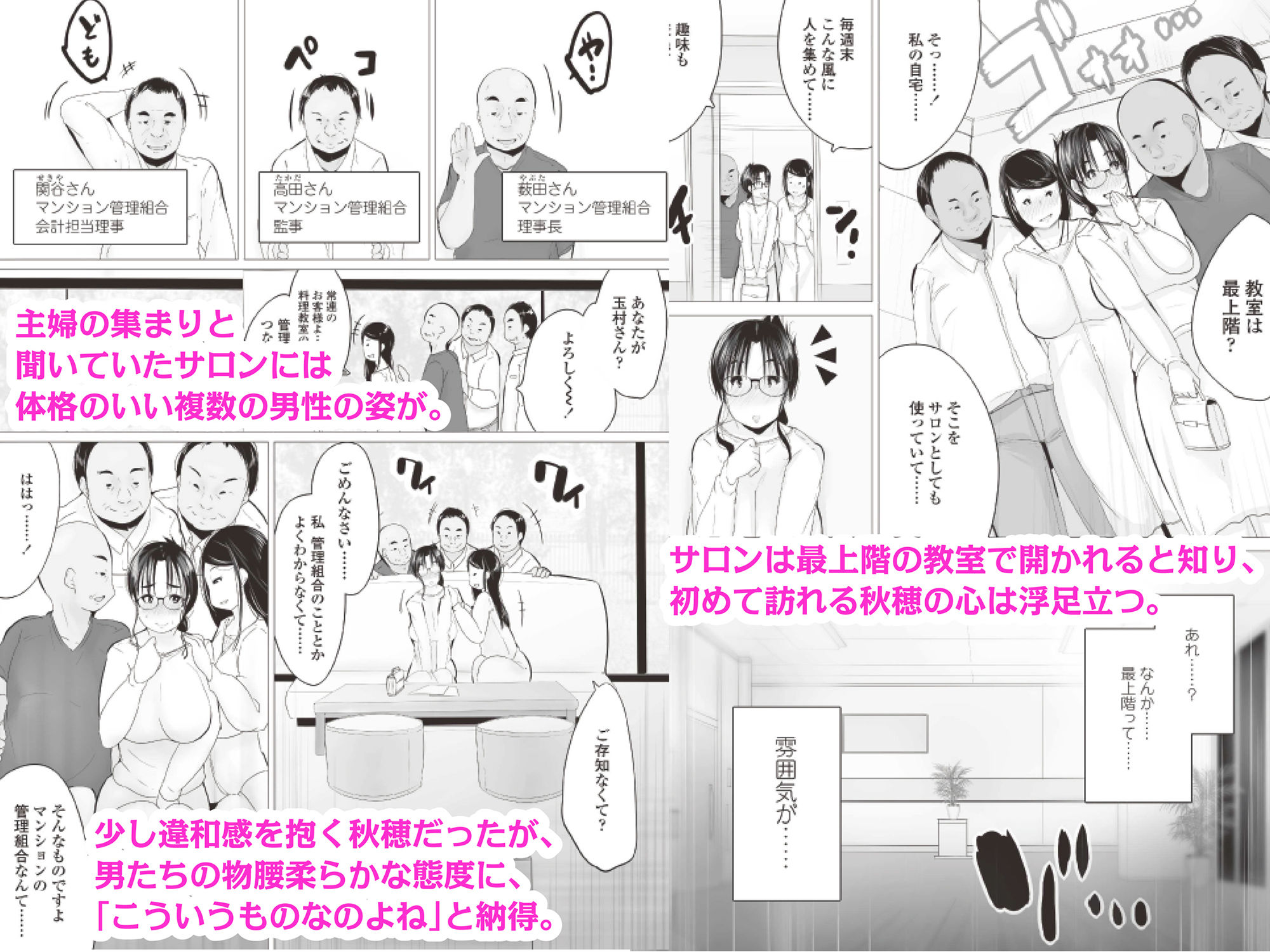 サンプル画像2:タワマン売春サロネーゼ(三崎) [d_173217]