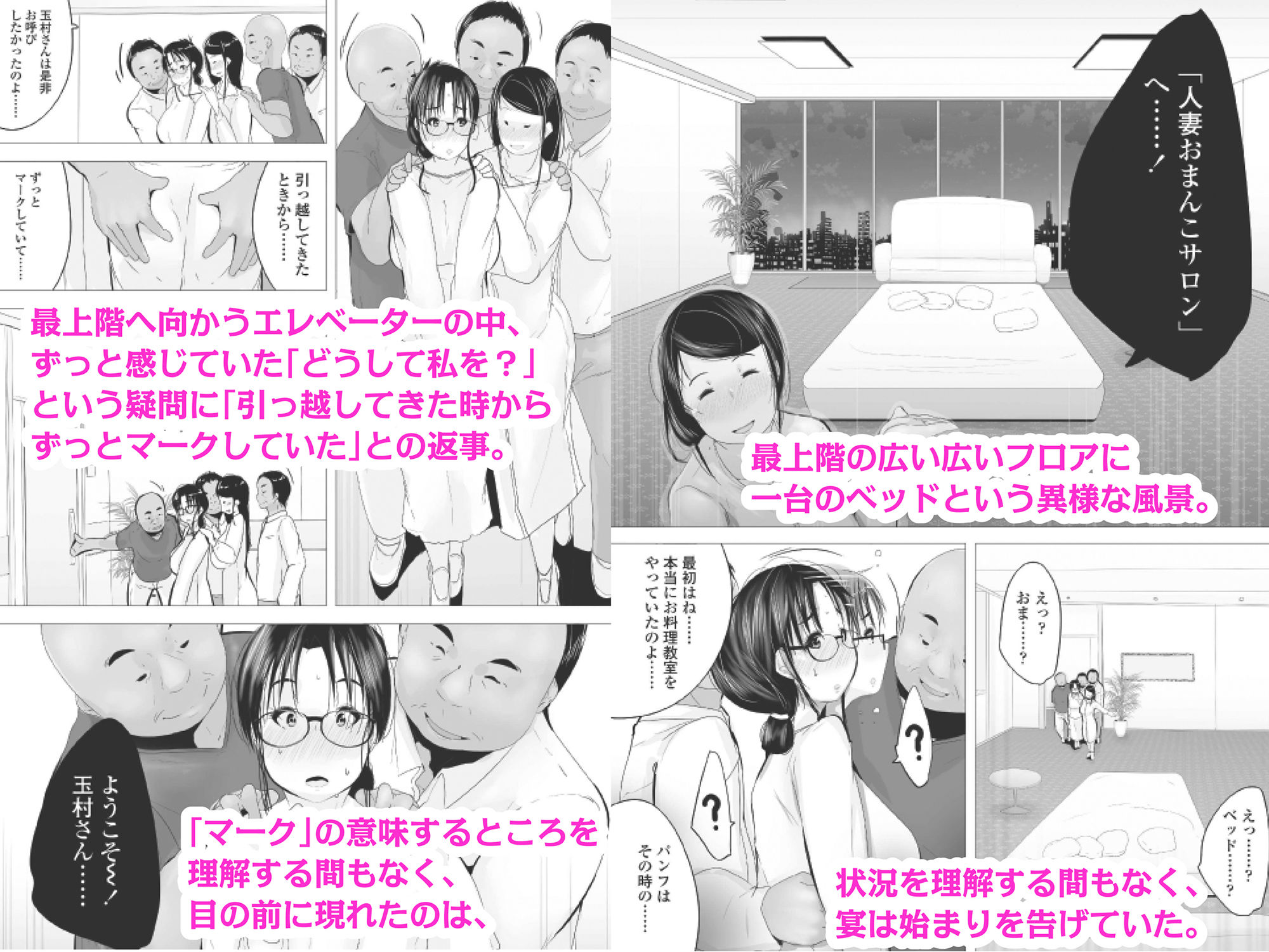 サンプル画像3:タワマン売春サロネーゼ(三崎) [d_173217]