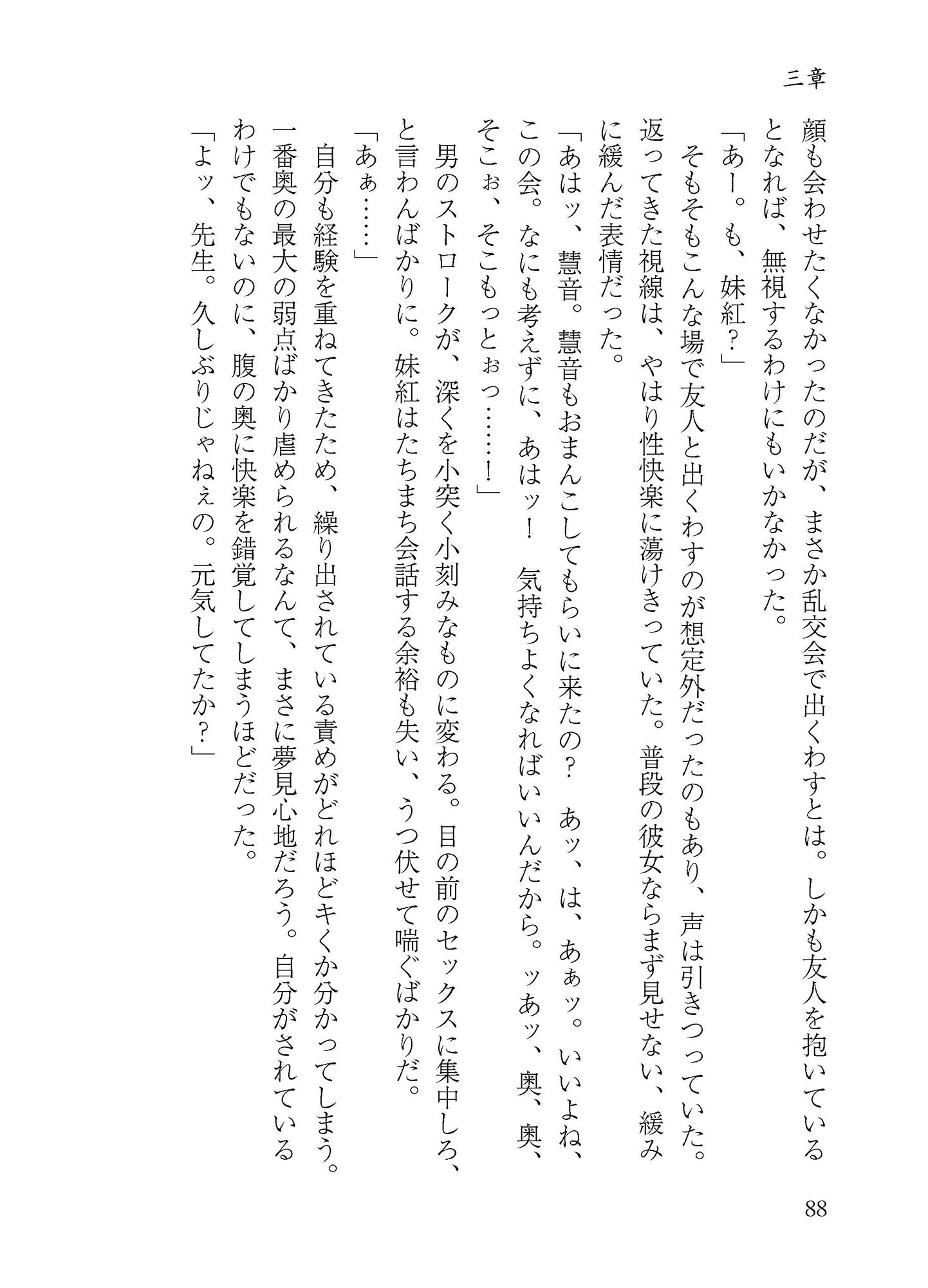 サンプル画像1:プレ淫エイジア(わめしば) [d_173226]