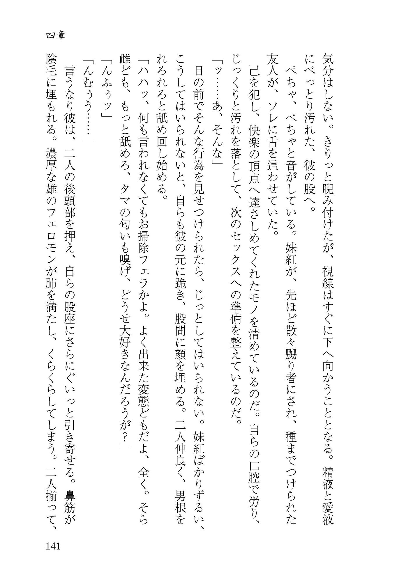 サンプル画像3:プレ淫エイジア(わめしば) [d_173226]