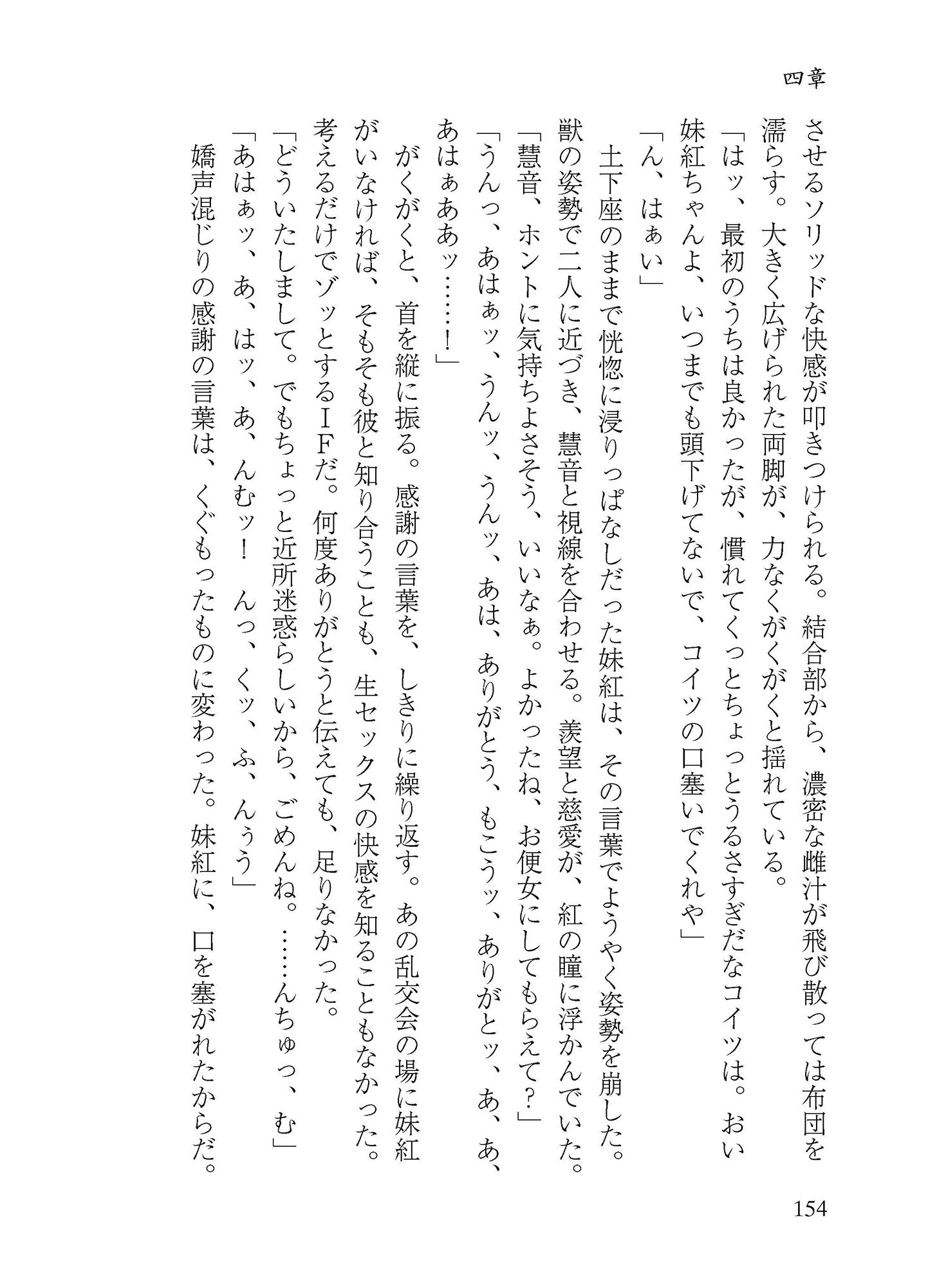 サンプル画像4:プレ淫エイジア(わめしば) [d_173226]