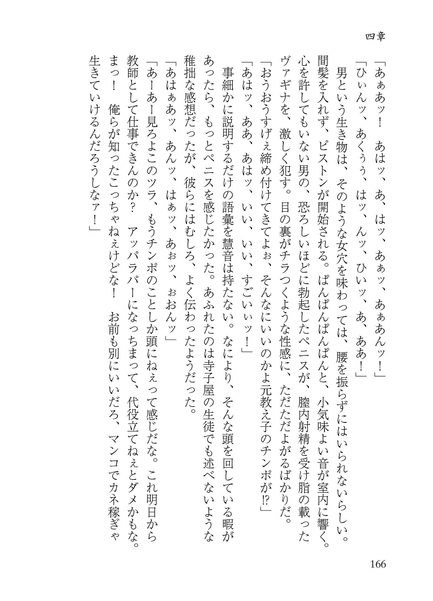 サンプル画像5:プレ淫エイジア(わめしば) [d_173226]