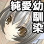 幼馴染/愛のいとなみ/夏休み d_173227のパッケージ画像 幼馴染/愛のいとなみ/夏休み d_173227のパッケージ画像