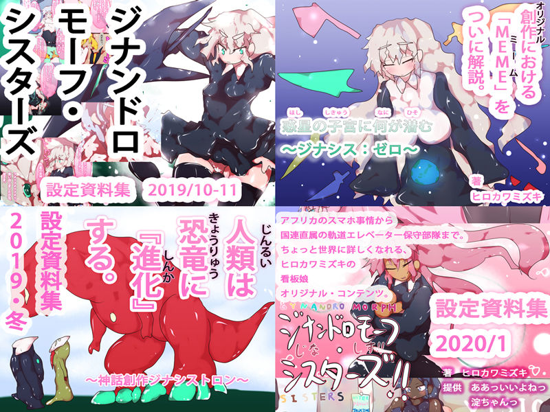【総集編】GYNASIS ∞〜TRUE ONE TEAMのサンプル画像 3