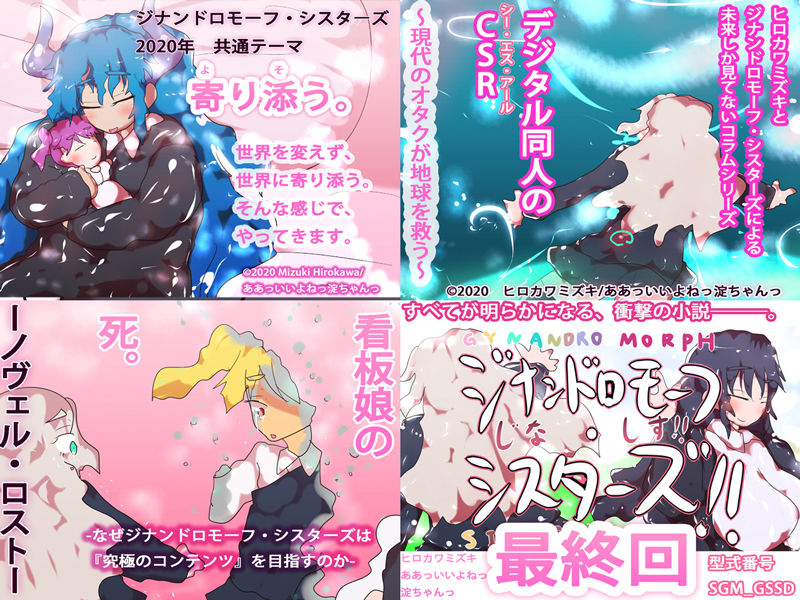 【総集編】GYNASIS ∞〜TRUE ONE TEAMのサンプル画像 4
