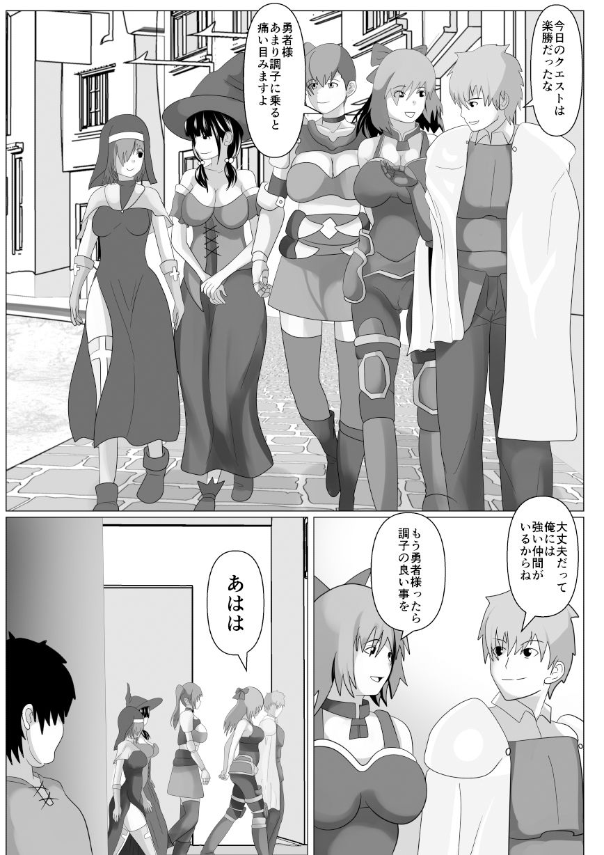 サンプル画像1:私は勇者のモノです(けむしの晩餐会) [d_173248]