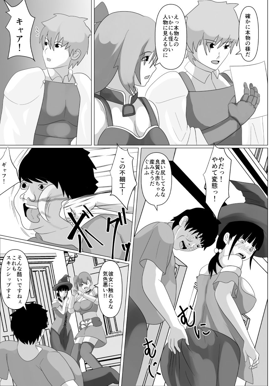 サンプル画像3:私は勇者のモノです(けむしの晩餐会) [d_173248]