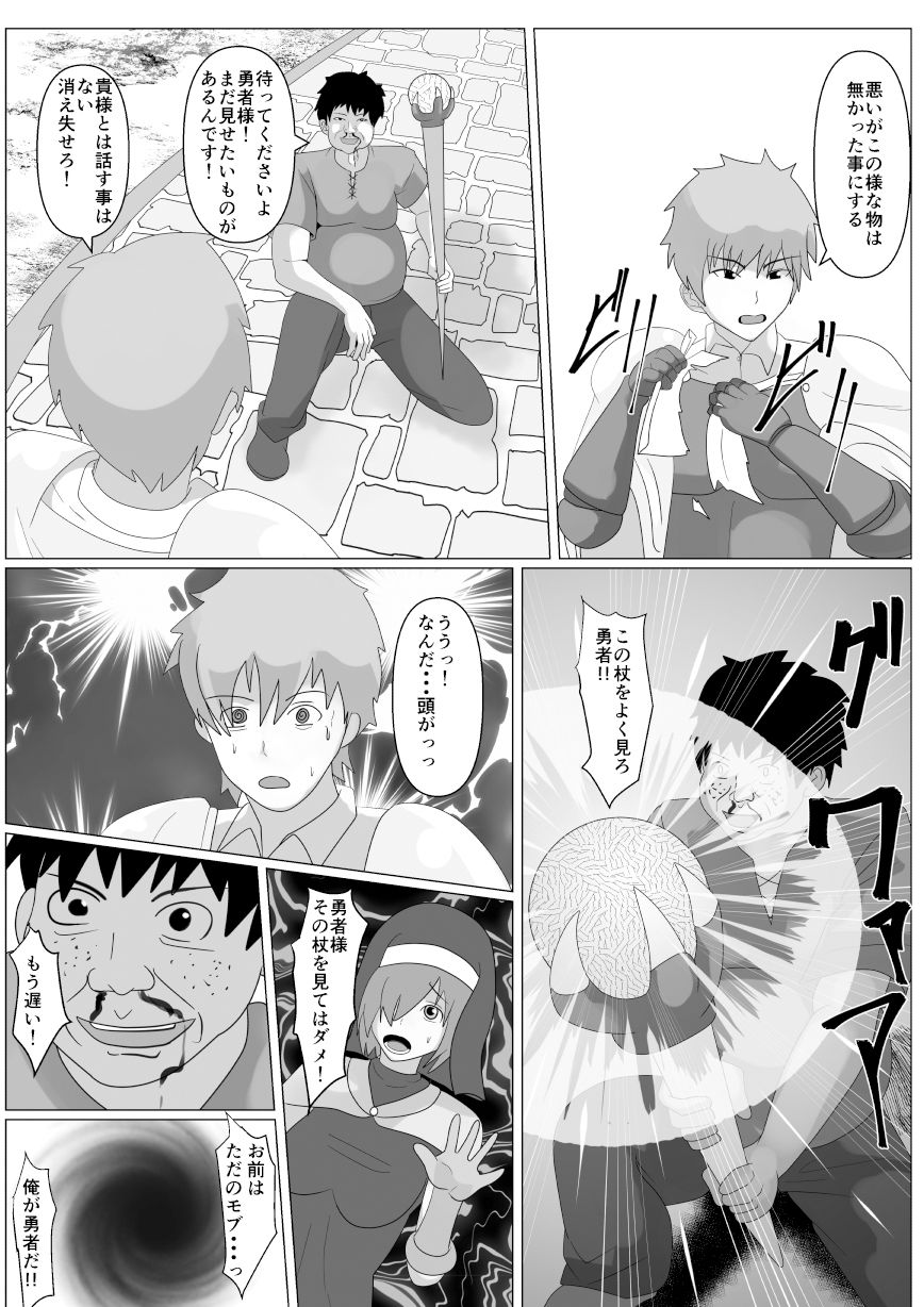 サンプル画像4:私は勇者のモノです(けむしの晩餐会) [d_173248]