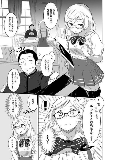 サンプル画像1:くもゆきめがね(空中線) [d_173257]