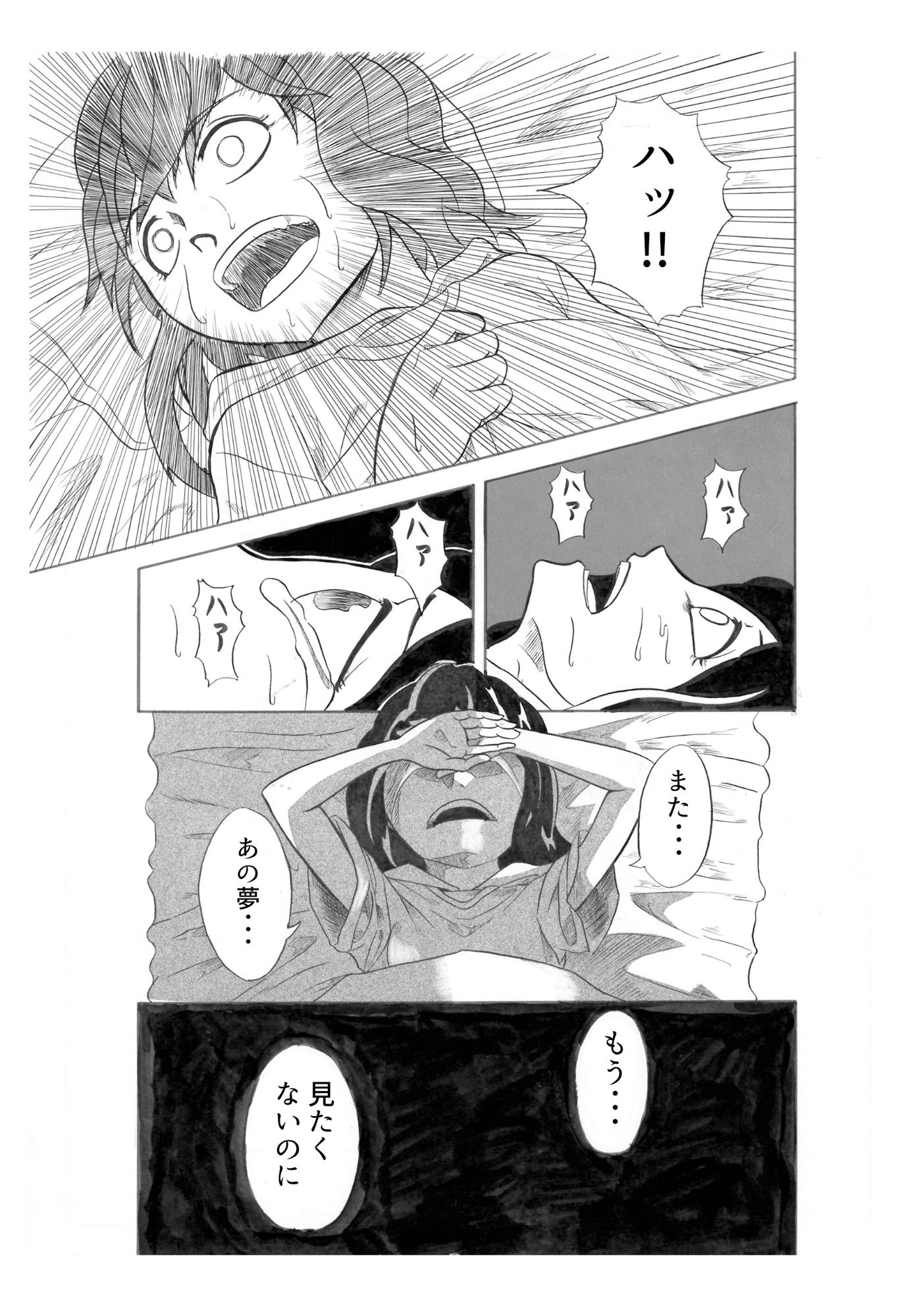 サンプル画像2:ゆめよまた夢(ふるべ) [d_173264]