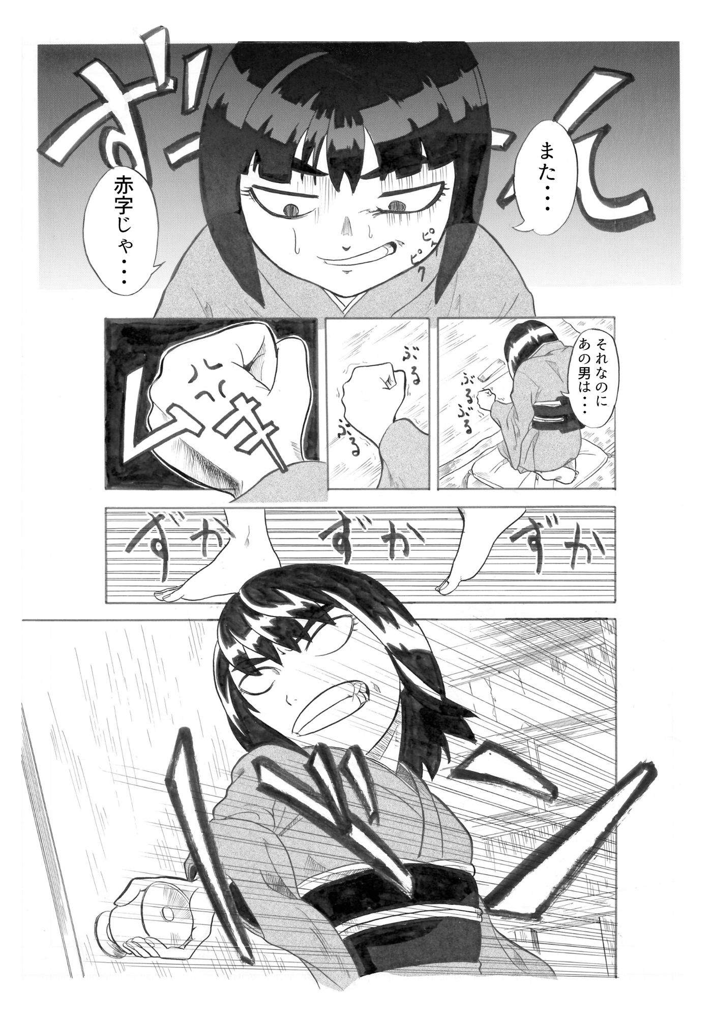 サンプル画像3:ゆめよまた夢(ふるべ) [d_173264]